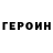 КЕТАМИН VHQ WoT ZadroT