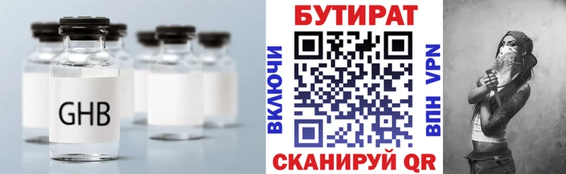 Бутират оксана  как найти закладки  Магас 
