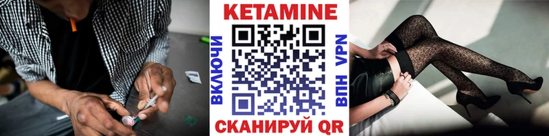 Кетамин VHQ  Магас 