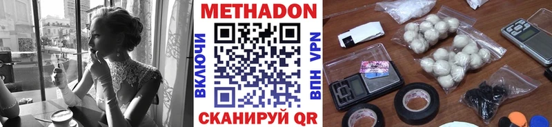 МЕТАДОН мёд Магас